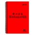 Mynote A4 120 Yaprak Kareli Matematik Defteri Plastik Kapak - Kırmızı resmi